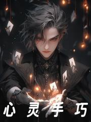 提前登陆五百年我靠挖宝成神免费阅读